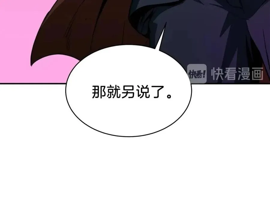 第25话 违规分赃!? 第157页