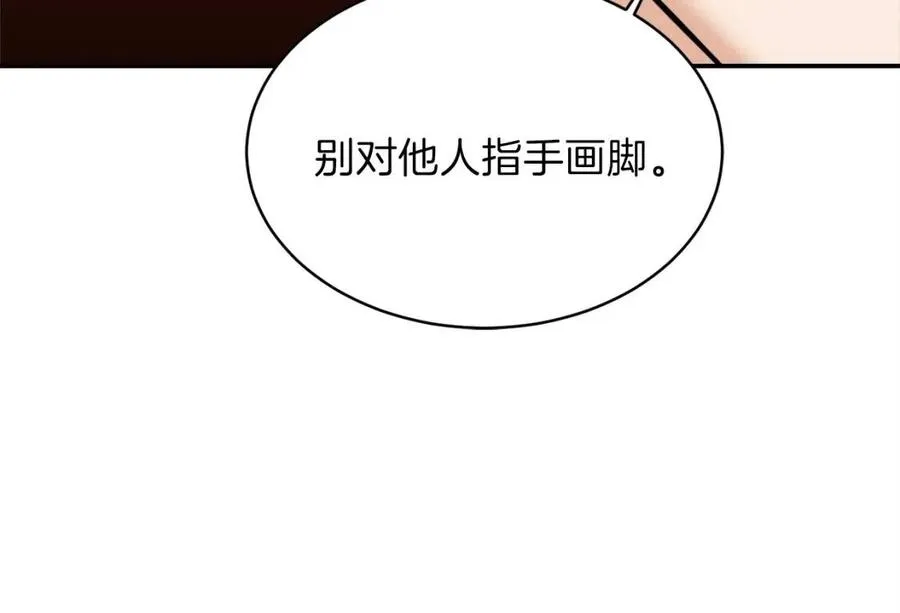 第25话 违规分赃!? 第162页