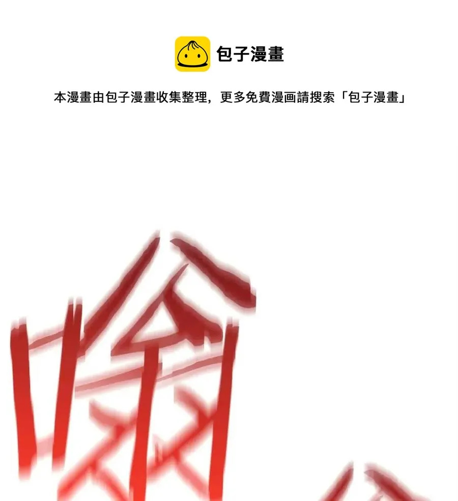 第25话 违规分赃!? 第163页