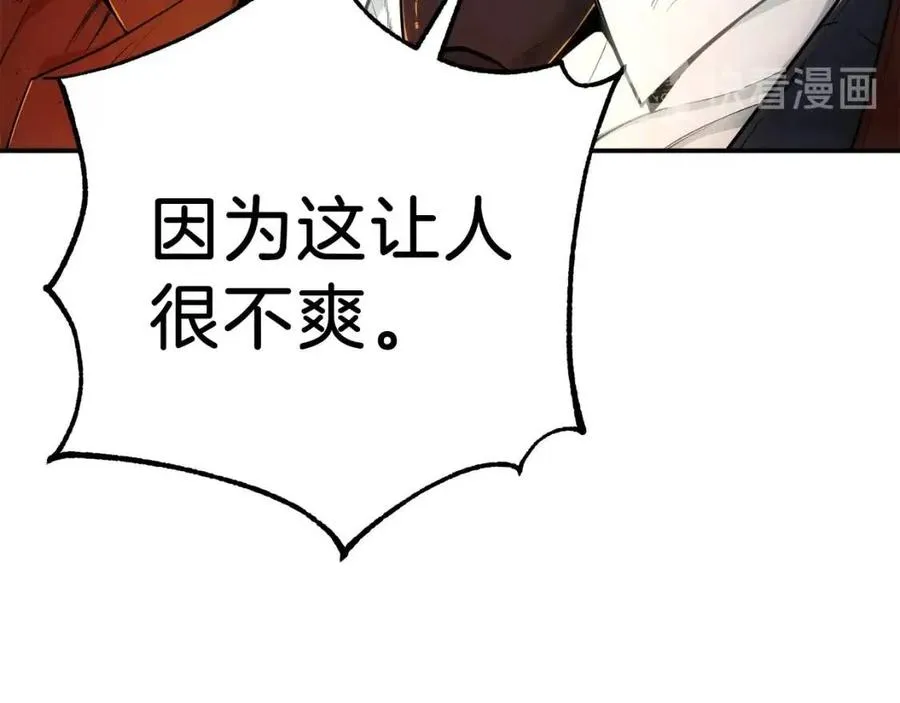 第25话 违规分赃!? 第167页