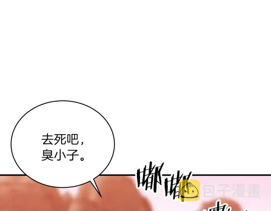 第24话 技能：君主！ 第9页