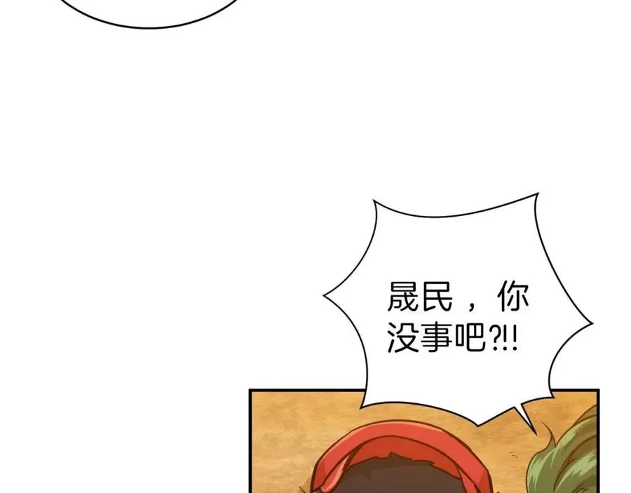 第24话 技能：君主！ 第11页