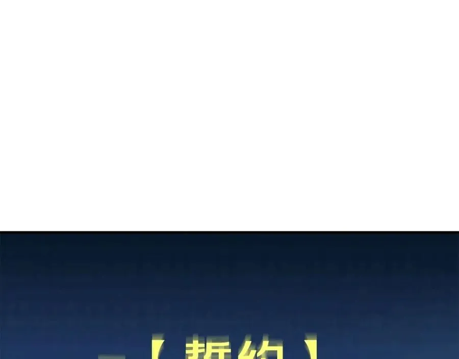 第24话 技能：君主！ 第17页