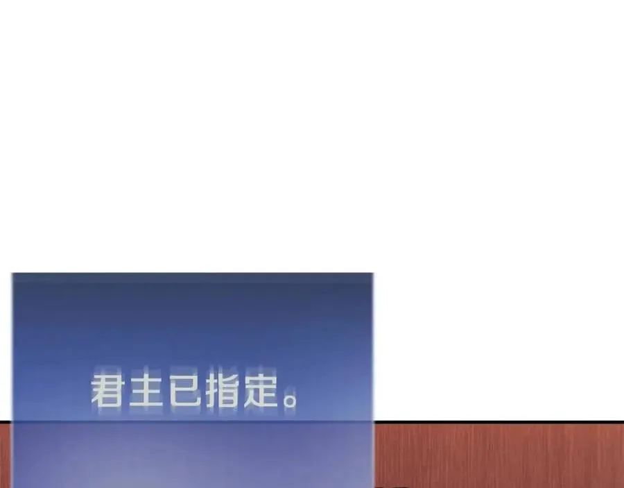 第24话 技能：君主！ 第41页