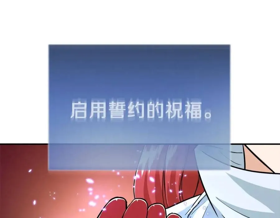 第24话 技能：君主！ 第44页