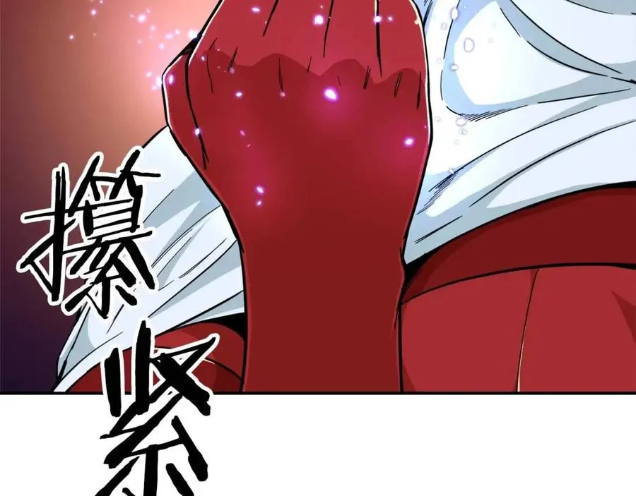 第24话 技能：君主！ 第45页