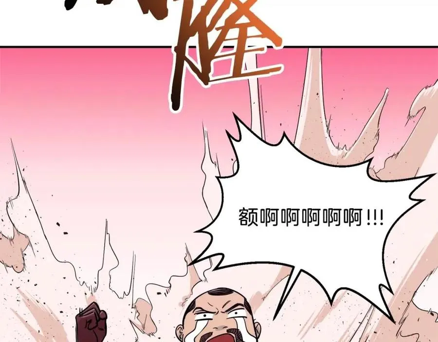 第24话 技能：君主！ 第48页
