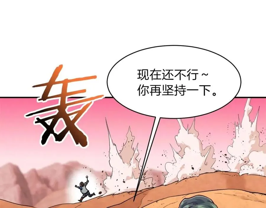 第24话 技能：君主！ 第53页