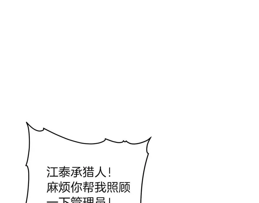 第24话 技能：君主！ 第56页