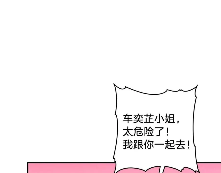 第24话 技能：君主！ 第59页