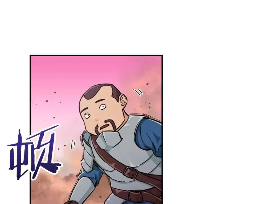 第24话 技能：君主！ 第62页