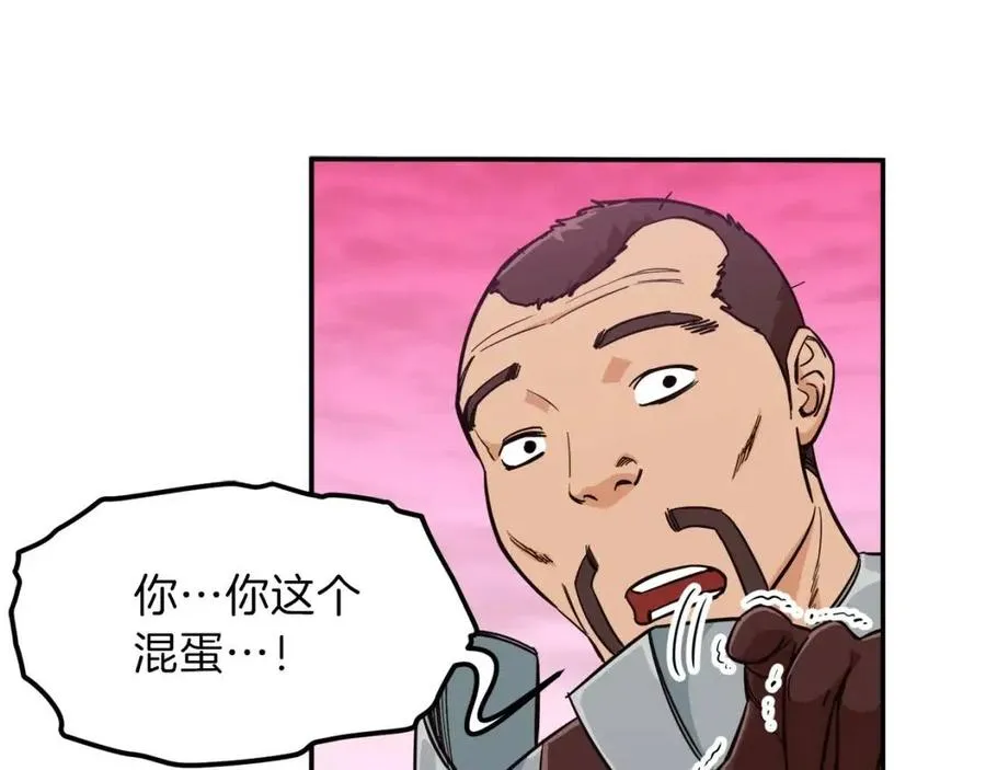 第24话 技能：君主！ 第64页