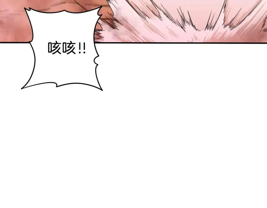 第24话 技能：君主！ 第67页