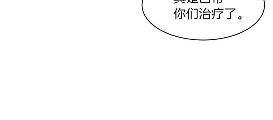 第24话 技能：君主！ 第70页