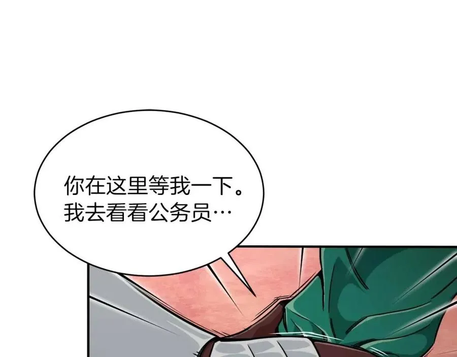 第24话 技能：君主！ 第71页