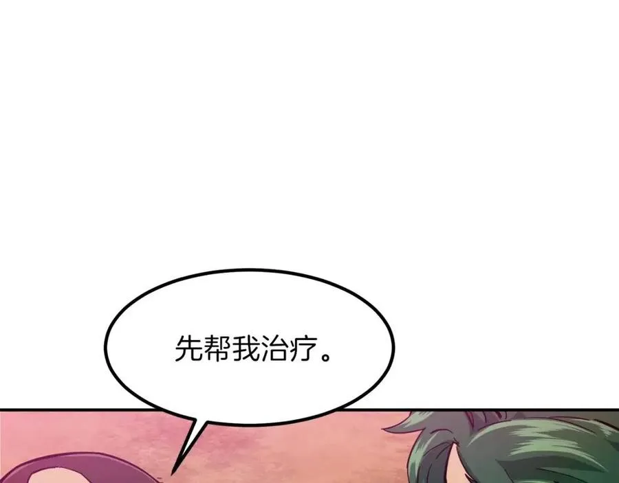 第24话 技能：君主！ 第73页