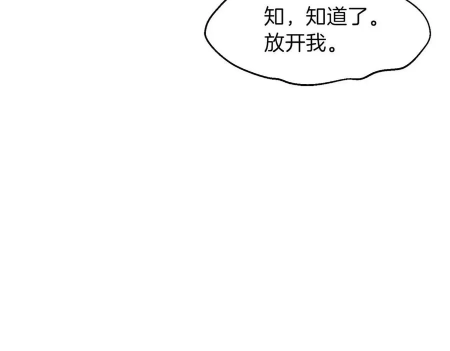 第24话 技能：君主！ 第75页