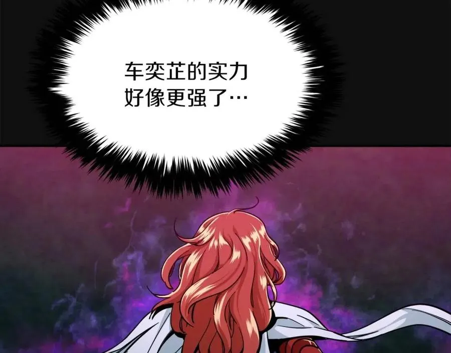 第24话 技能：君主！ 第81页
