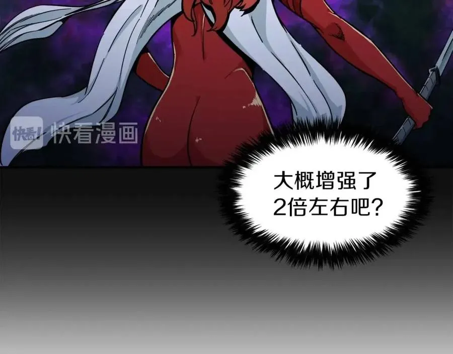 第24话 技能：君主！ 第82页