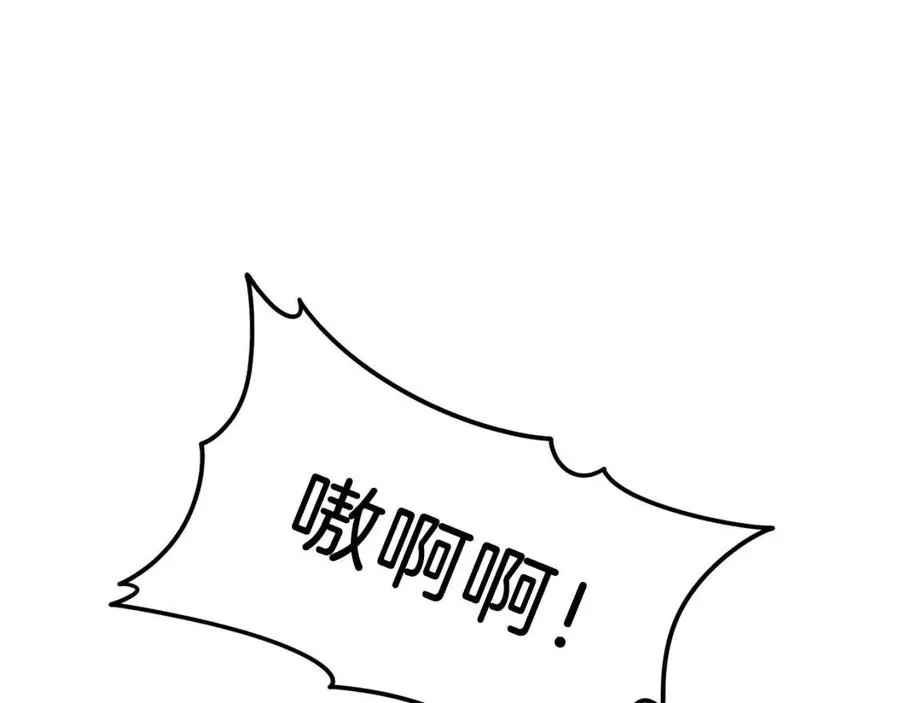 第24话 技能：君主！ 第86页