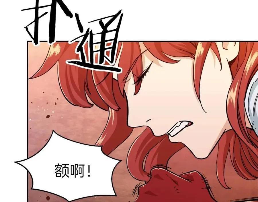 第24话 技能：君主！ 第108页