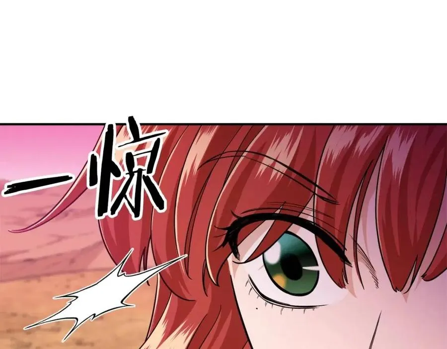 第24话 技能：君主！ 第110页