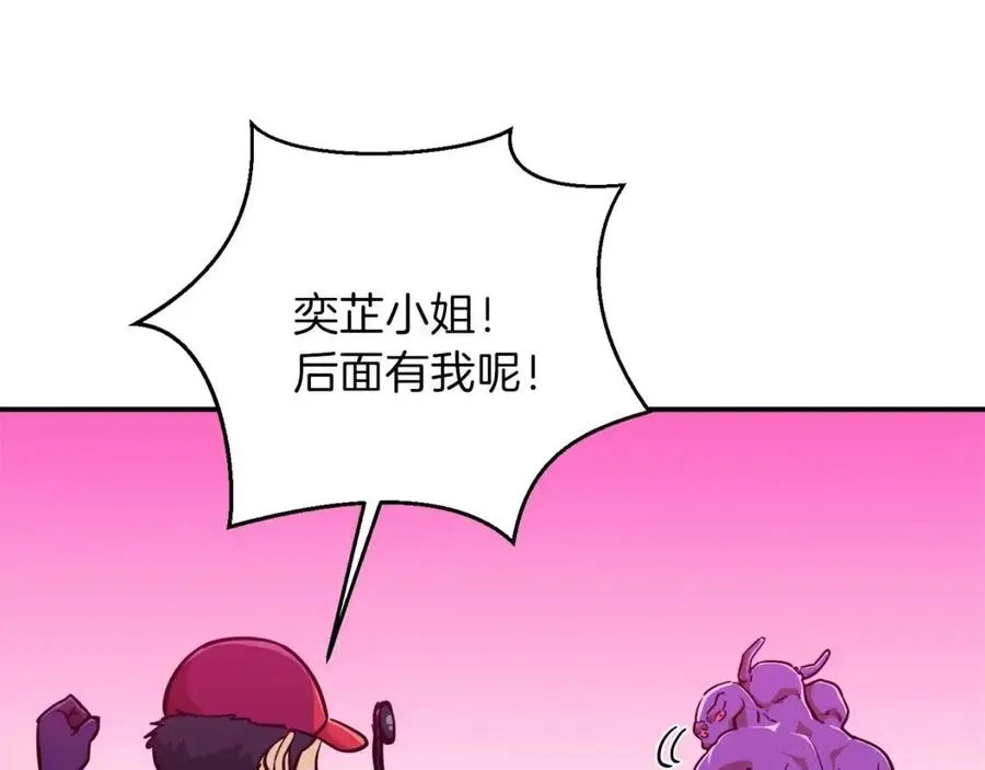 第24话 技能：君主！ 第118页
