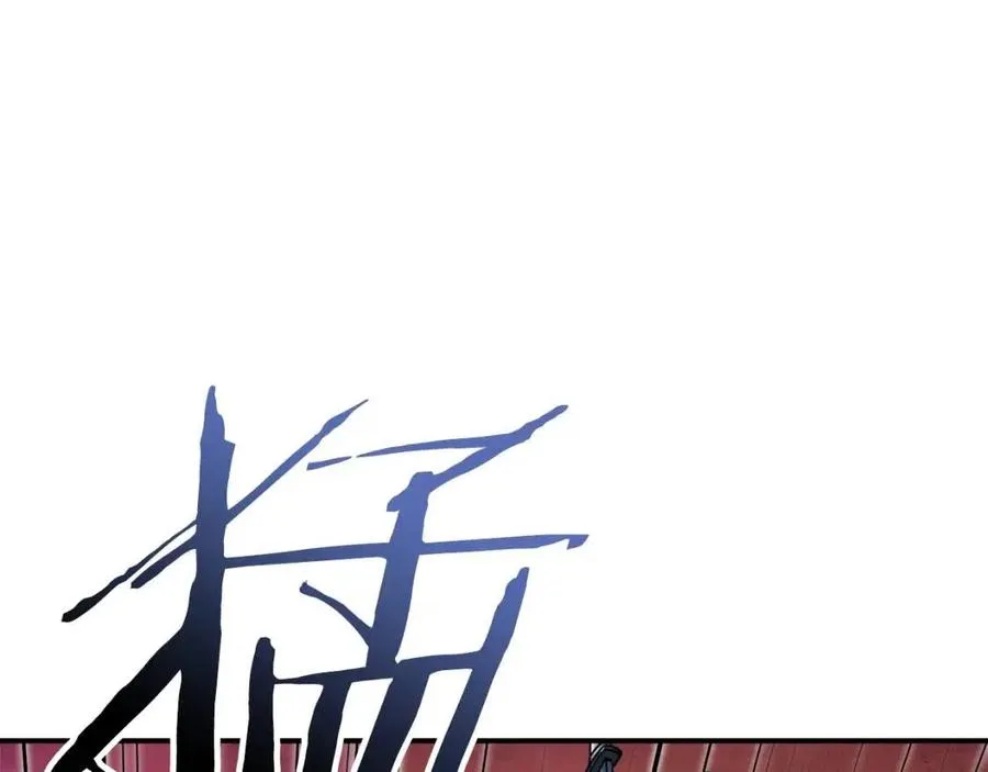 第24话 技能：君主！ 第177页