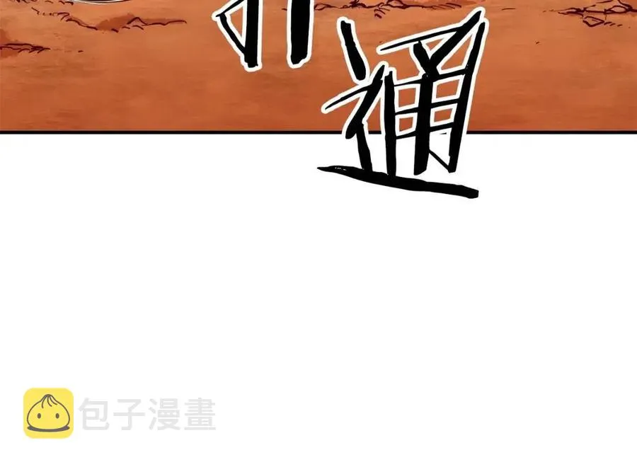 第24话 技能：君主！ 第186页