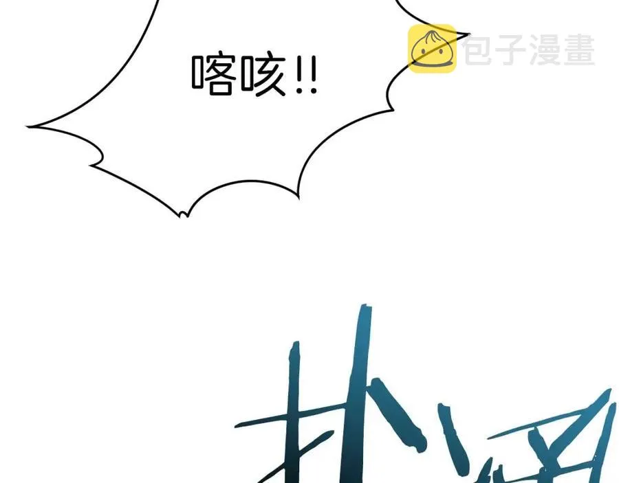 第24话 技能：君主！ 第190页