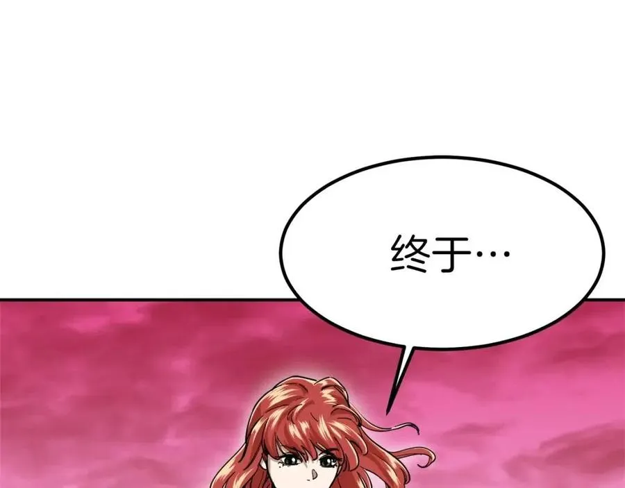 第24话 技能：君主！ 第197页