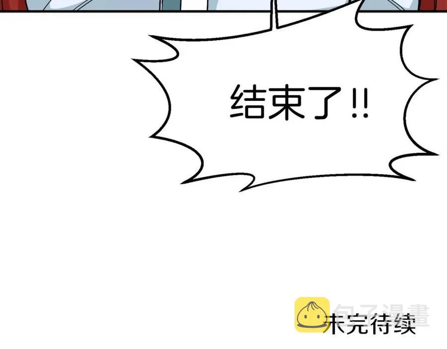 第24话 技能：君主！ 第204页