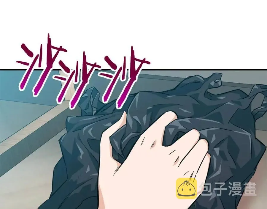 第22话 偷偷摸摸打辅助 第3页
