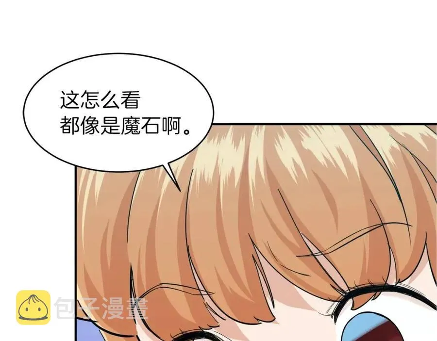 第22话 偷偷摸摸打辅助 第10页