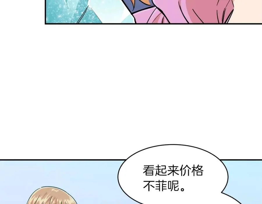 第22话 偷偷摸摸打辅助 第12页