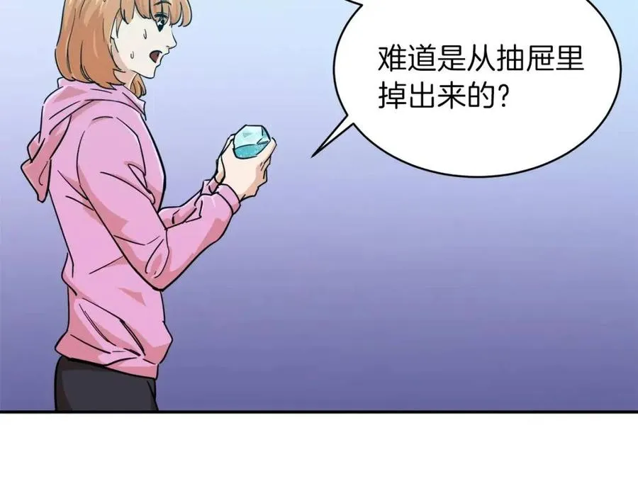 第22话 偷偷摸摸打辅助 第13页