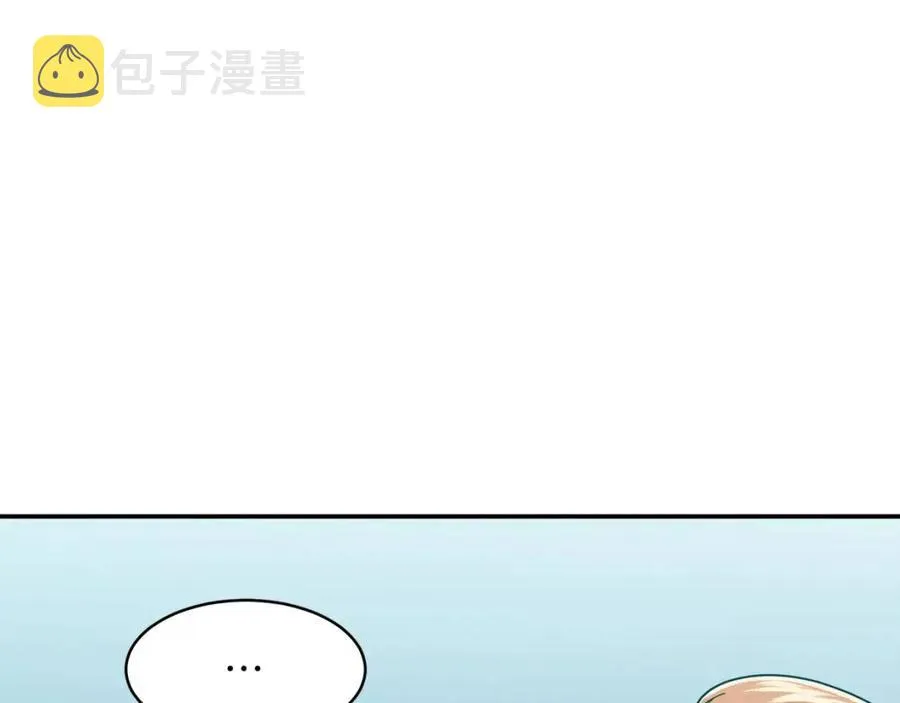 第22话 偷偷摸摸打辅助 第21页