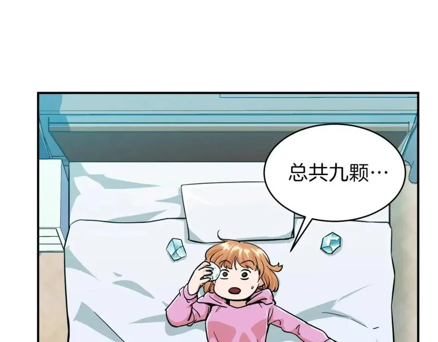 第22话 偷偷摸摸打辅助 第23页