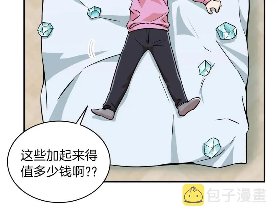 第22话 偷偷摸摸打辅助 第24页