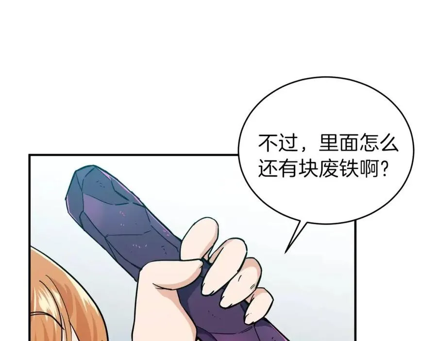 第22话 偷偷摸摸打辅助 第25页