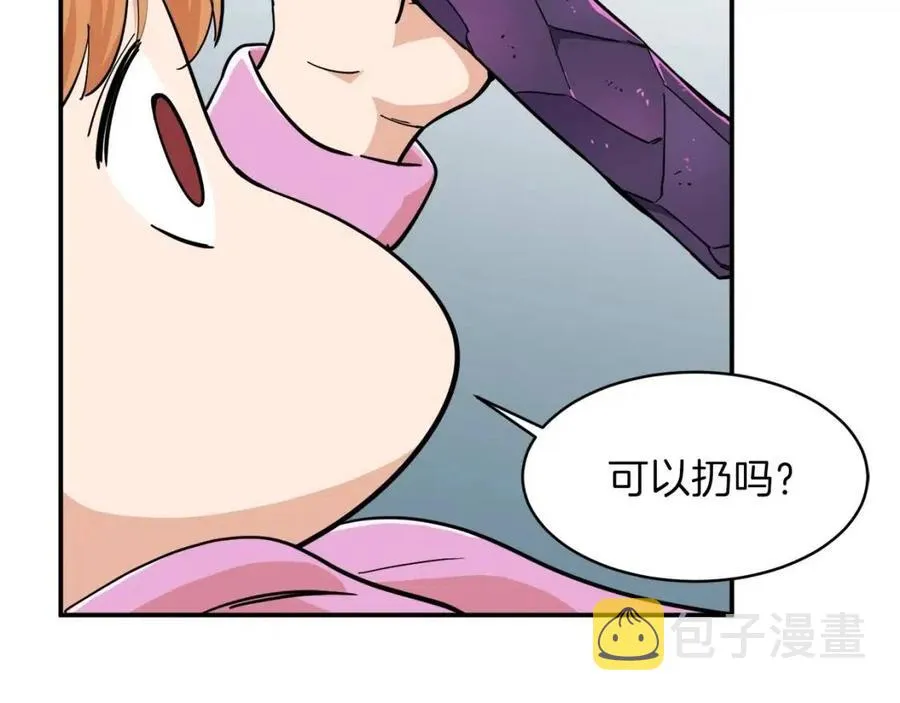 第22话 偷偷摸摸打辅助 第26页