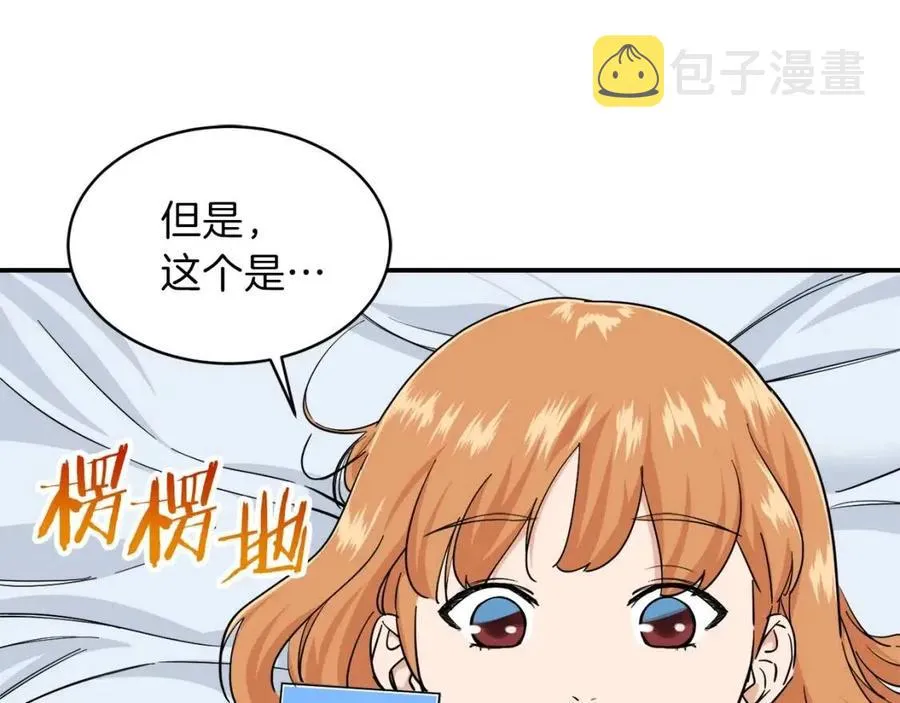第22话 偷偷摸摸打辅助 第28页