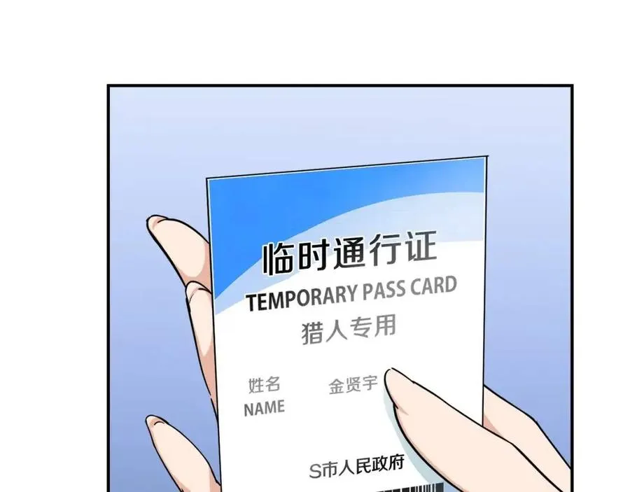 第22话 偷偷摸摸打辅助 第30页