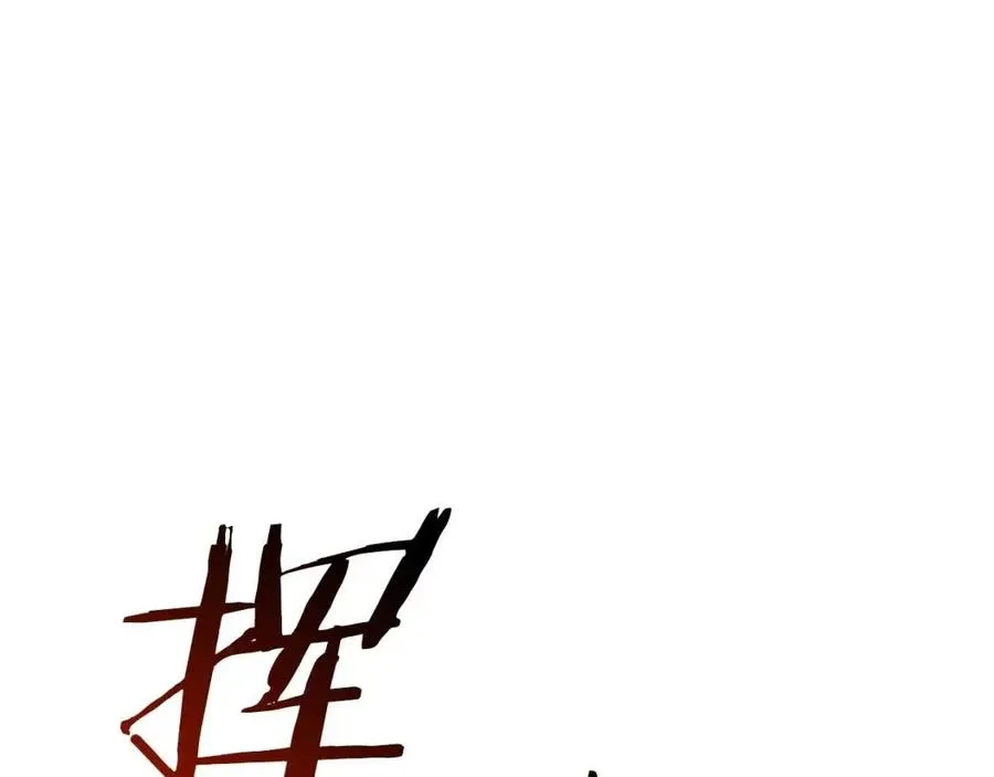 第22话 偷偷摸摸打辅助 第33页