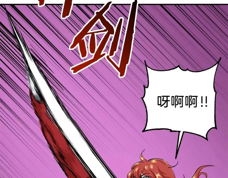 第22话 偷偷摸摸打辅助 第34页