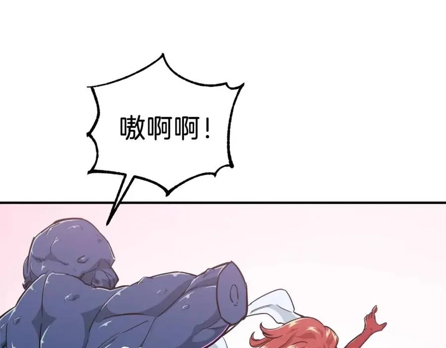 第22话 偷偷摸摸打辅助 第38页