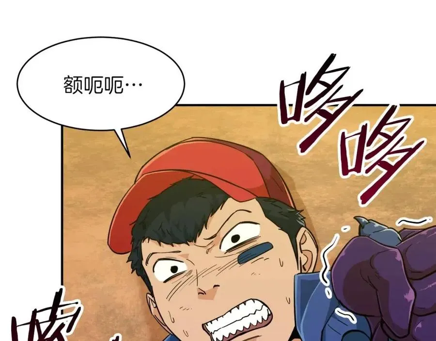 第22话 偷偷摸摸打辅助 第54页