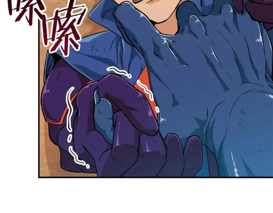 第22话 偷偷摸摸打辅助 第55页