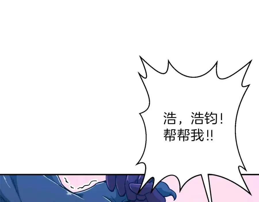 第22话 偷偷摸摸打辅助 第57页