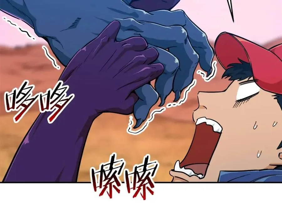 第22话 偷偷摸摸打辅助 第58页